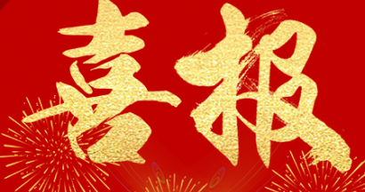热烈祝贺深圳云海中标盛京医院核心机房
